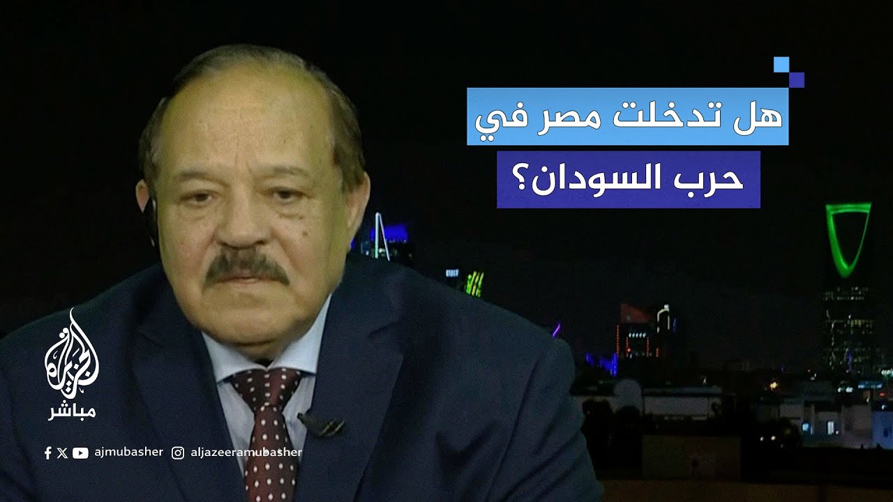 هل تقدم مصر دعما عسكريا للقوات المسلحة السودانية؟ وزير الخارجية السوداني يجب..