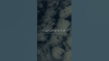 قَالَ رَبِّ إِنِّي ظَلَمۡتُ نَفۡسِي فَٱغۡفِرۡ لِي | محمد صديق المنشاوي | سورة القصص