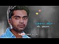 Ennala avala vida mudilastill miss you vinnaithandi varuvaaya dialogue