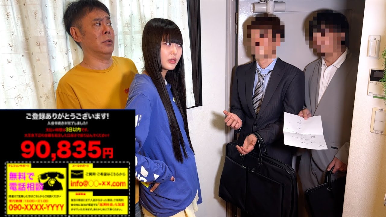 架空請求業者が家に来た。妹に悪質な迷惑行為をする奴を撃退。通報します