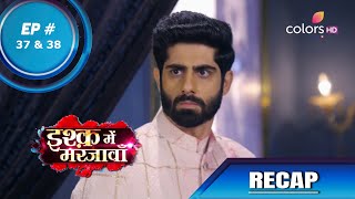 Ishq Mein Marjawan S2 | इश्क़ में मरजावाँ | Episode 37 & 38 | Recap