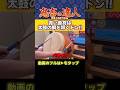 青い音符は太鼓の胴の部分を叩くドン #shorts