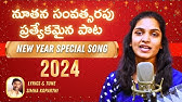 గతకాలం అంతా కాచావు నీ కృపలో -Gathakaalam Antha