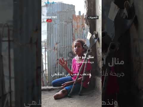 الحرب وسلب براءة الطفولة: نظرة من اليمن