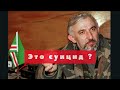 Масхадов совершил самоубийство ?