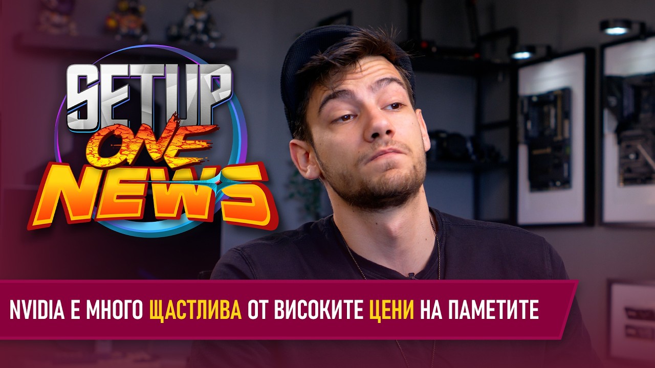 NVIDIA вече направо се БЪЗИКА с ГЕЙМЪРИТЕ!