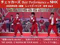 【チェッカーズ Best Performance on NHK】 レッツゴーヤング 冬号 Vol.2