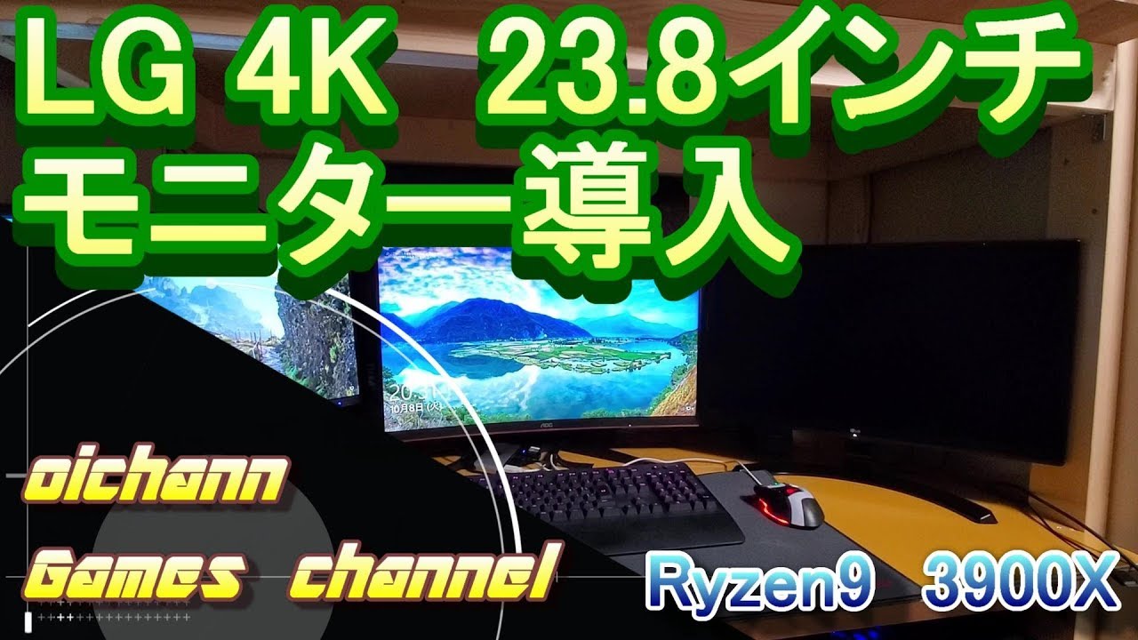 4Kモニター導入！！LG モニター ディスプレイ 24UD58-B 23.8インチ/4K