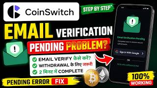 CoinSwitch Email Verification Kaise Kare | Pending Problem Solve 2026