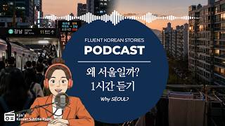 Why Do Koreans Want to Live in Seoul | Korean Podcast (Full Episode)
