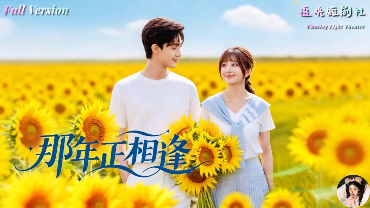 总裁错爱：小保姆的逆袭之路