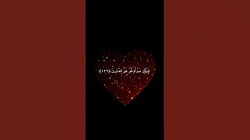 سورة النحل||بصوت الشيخ ماهر المعيقلي