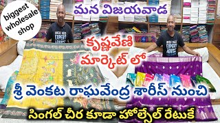 Wholesale Shop In Krishnaveni Market From Bezawada