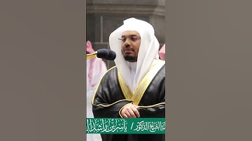 يطاف عليهم بصحاف من ذهب وأكواب ~ تلاوة بتحبير خاشع للشيخ ياسر الدوسري -صلاة الفجر 13 ذو الحجة 1441هـ