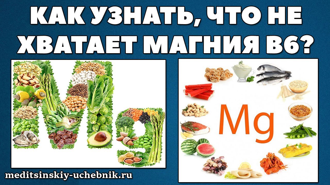 ДЕФИЦИТ МАГНИЯ И КАЛИЯ СИМПТОМЫ, К ЧЕМУ ПРИВОДИТ НЕХВАТКА, НЕДОСТАТОК В ...