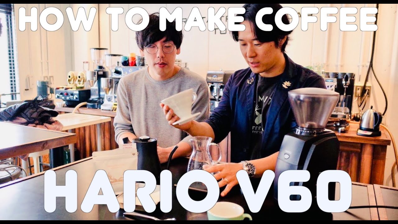 美味しいコーヒーの淹れ方 Hario V60 ペーパーフィルター編 Youtube