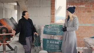 Ημέρα Γυναίκας