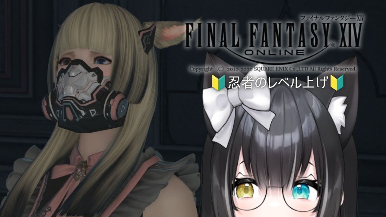 【#ff14 】🔰ヴァイパーになりたいのでせっせこレベル上げをする🔰 © SQUARE ENIX【#夢色ネオ/#Vtuber】