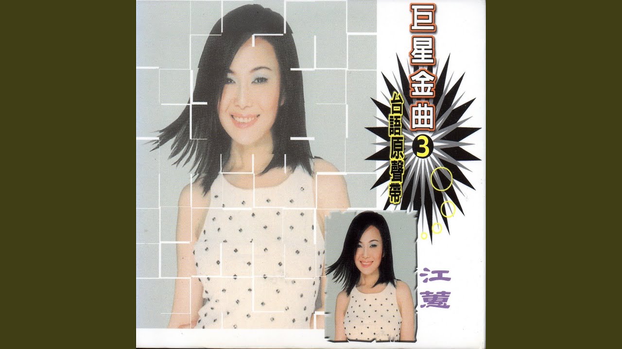 Παρακολούθηση 酒矸通賣嘸 στο YouTube Παρακολούθηση 酒矸通賣嘸 στο YouTube