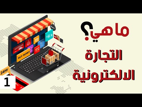 فيديو: ما هو الاتجار عبر الإنترنت؟