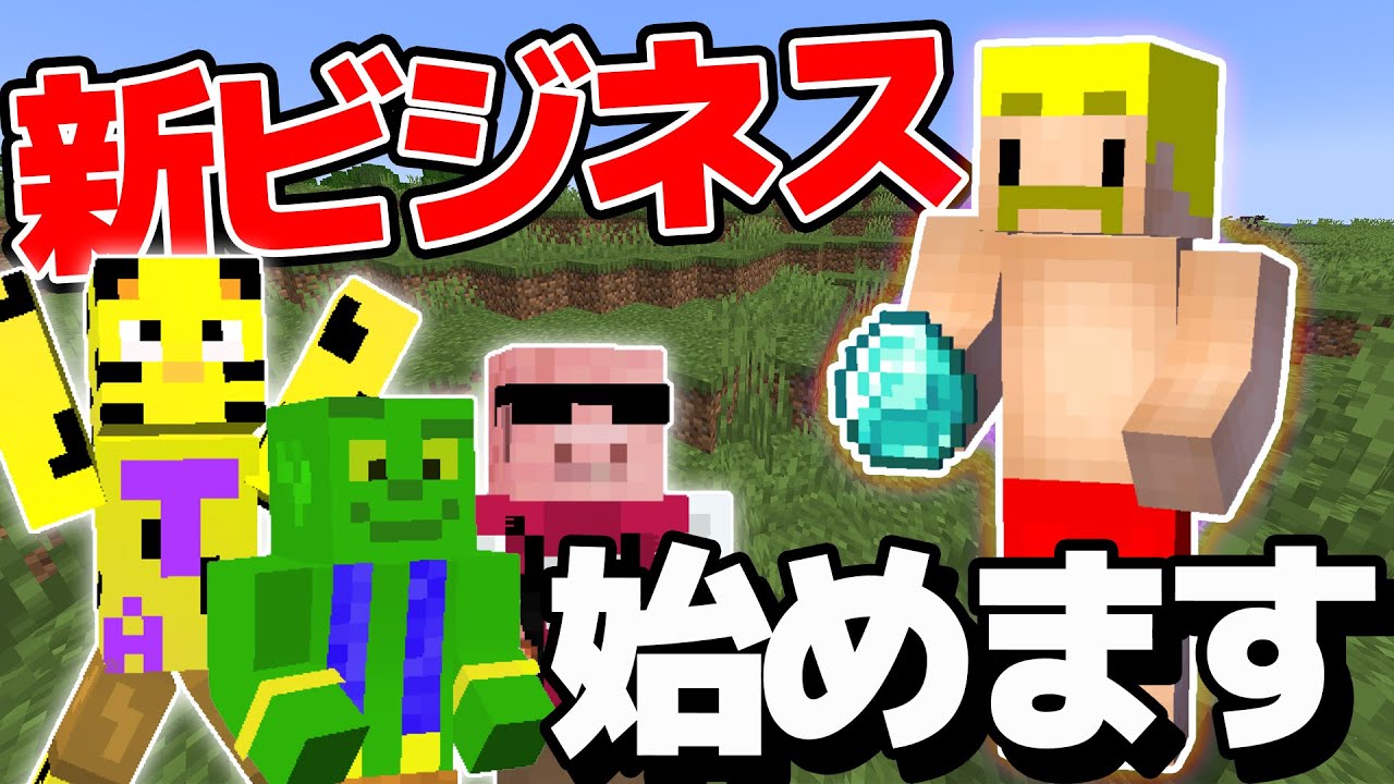 【アツクラ】鉄8000罰ゲームのドズルさんに鉄鉱脈の座標売りつけてみた