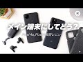 Pixel4aとPixel5どっちがオススメ？両方メインで使った感想５つとオススメがどっちか喋る動画