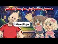 الرجل الغريب في المطعم الغريب الي صار كارثة روبلوكس Roblox