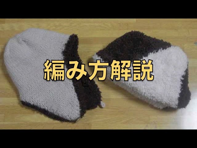 耳あて帽子の編み方解説 How To Knit An Earflap Hat Youtube 耳あて帽子の編み方解説 How To Knit An Earflap Hat Youtube