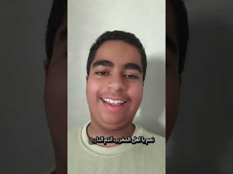 مبارك لاخوننا المغاربة