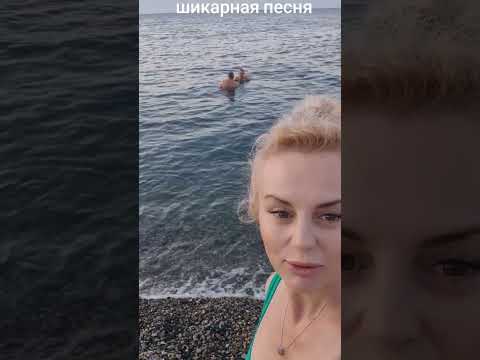 лето море пляж солнце песни песнядлядуши сочи 