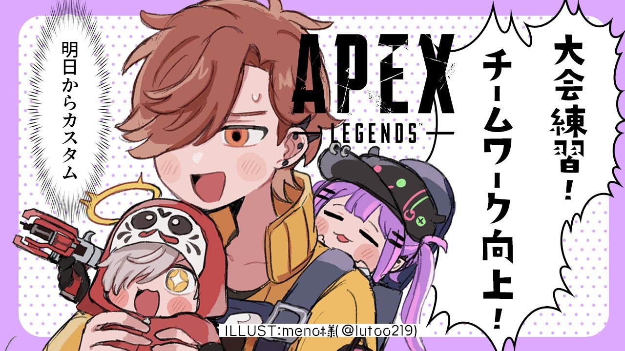 APEX】ランクする！ w/だるまいずごっど&ありさか【常闇トワ