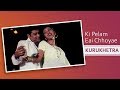 Ki Pelam Eai Chhoyae | Full Song | Prosenjit | Rachna | Kurukhetra (কুরুক্ষেত্র)| Eskay Movies