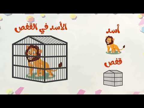 كلمات و جمل تكوين جمل بكلمتين