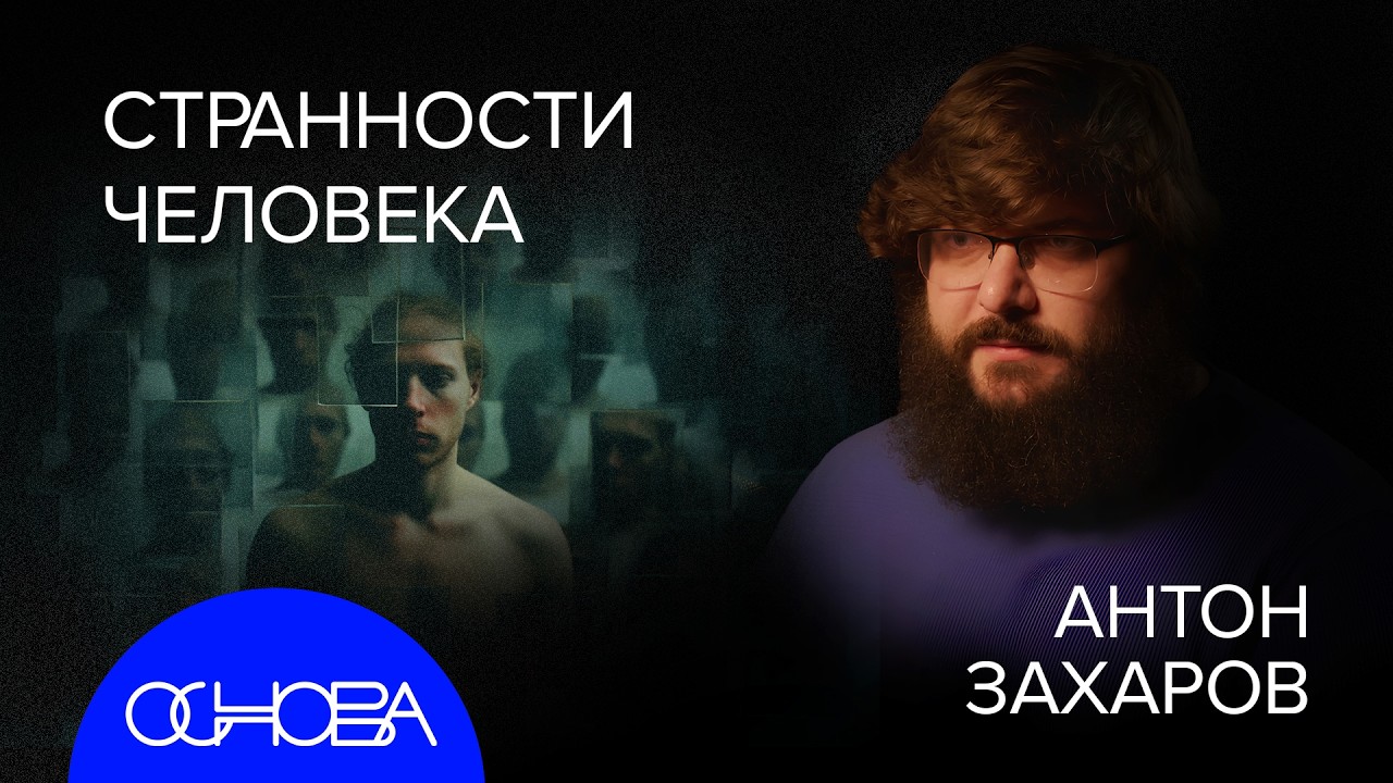 ПАРАДОКСЫ ЧЕЛОВЕКА: ПОТ, МУРАШКИ, БОРОДА, ПУЗО и СОН