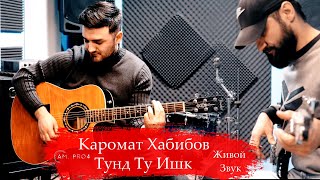 Каромат Хабибов Тунд ту ишк  (видео) Karomat Habibov Tund Tu ishq 2021 (Video) Song: Sashi Zaifi