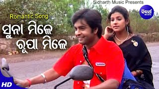 Download Lagu Suna Mile Rupa Mile - Romantic Album Song | Kumar Sanu | Bulu, Puja | Sidharth Music MP3