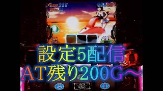 設定5】押忍！サラリーマン番長 パチスロ実機配​信 - YouTube