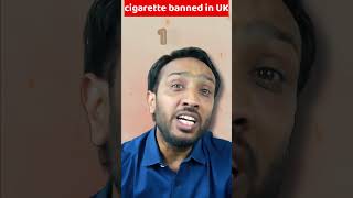 UK में Cigarette Ban! 🚭 India में कब?