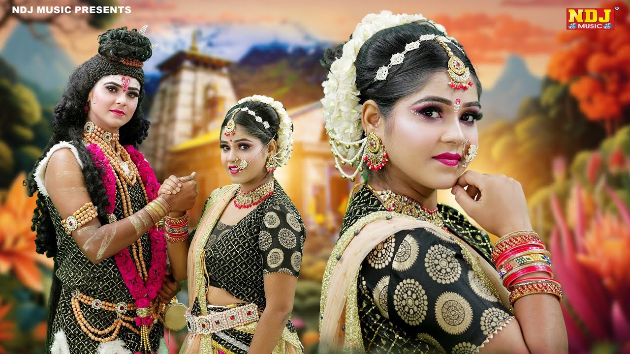 नोकझोंक शिव गौरा की झांकी डांस भजन | Nonstop Shiv Gaura Ki Jhanki Dance | Shiv Gaura Ki Jhanki