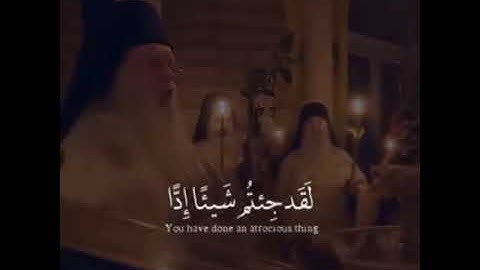 وقالوا اتخذ الرحمن ولدا 😥 آيات من سوة مريم تهتز لها الجبال وتنخلع منها القلوب 💚❤️ القارئ سعيد القاضي