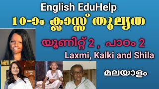 Class 10 Equivalency English | Unit 2 | Chapter 2 | English EduHelp