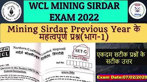 NCL Mining Sirdar  2020 MCQ for WCL Mining Sirdar Exam 2022  Part-1 (01 to 10) - SRKB MINING🔥⛏🏗