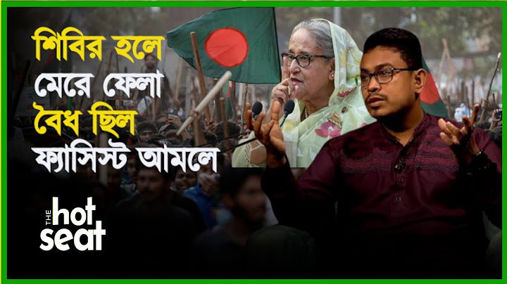 শিবির হলে মেরে ফেলা বৈধ ছিল ফ্যাসিস্ট আমলে | Shibir | Sheikh Hasina | The Hot Seat | Talkshow