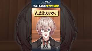 【コラボ】男虎が思う同期のサウナ現象について【#にじさんじ / #塚原大地 】#shorts