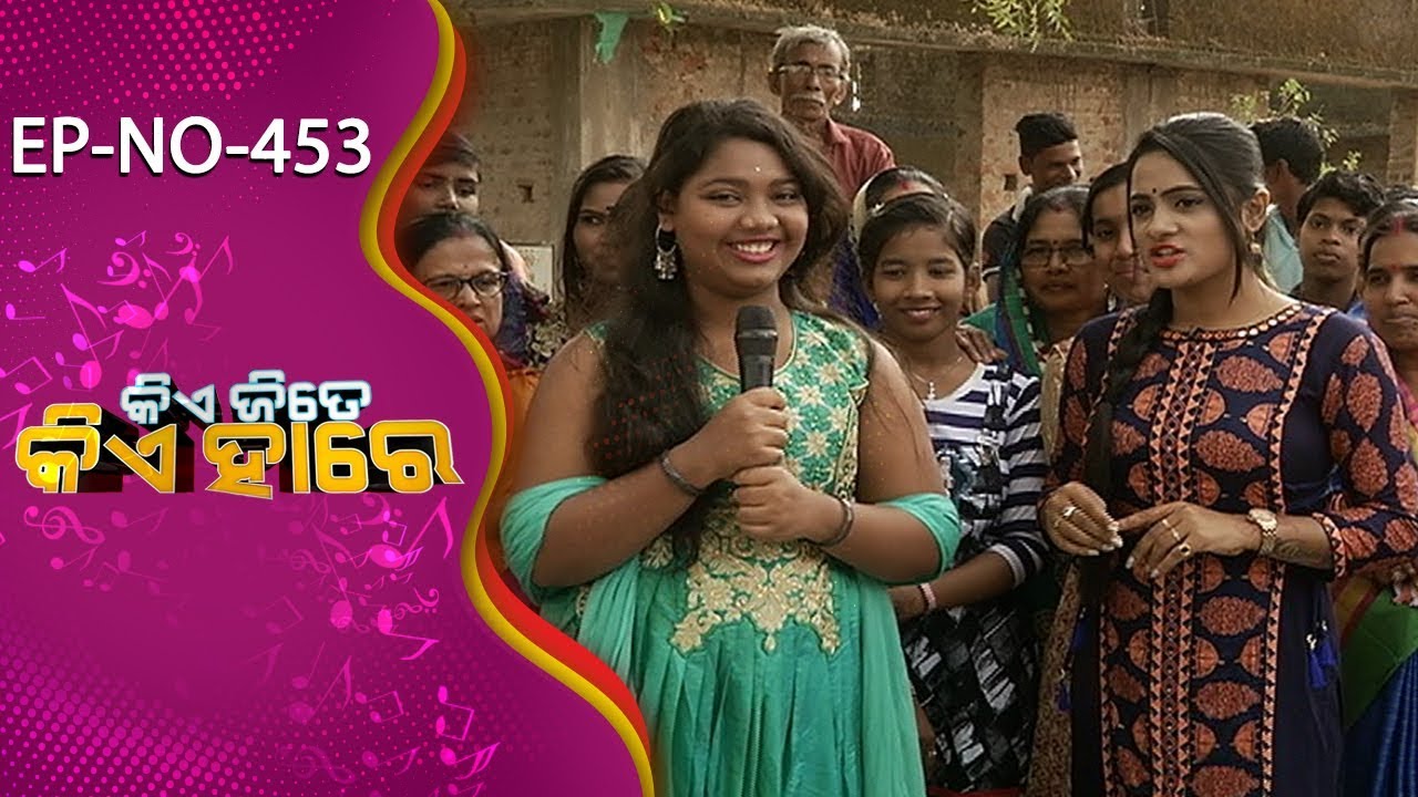 taranko milano Kie Jite Kie Hare Ep 453 | Manguli Village