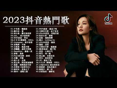 Top Chinese Songs 2023 \\ Best #Chinese #Music Playlist \\\\ Mandarin Chinese Song \\ New chinese song