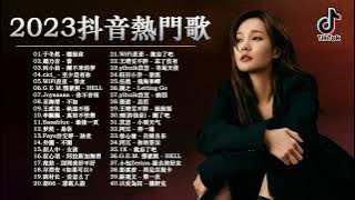 Top Chinese Songs 2023 \ Best #Chinese #Music Playlist \\ Mandarin Chinese Song \ New chinese song