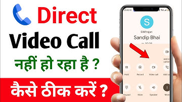 phone se direct video call nahi ho raha hai |direct video call notworking | video call problem