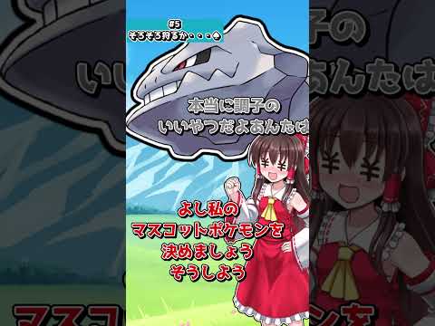 みんなの手持ちはどんな感じ？【１分茶番】【ポケモンゆっくり茶番】