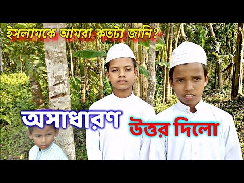 ভিডিও: আমাদের সম্পর্কে প্রিয়